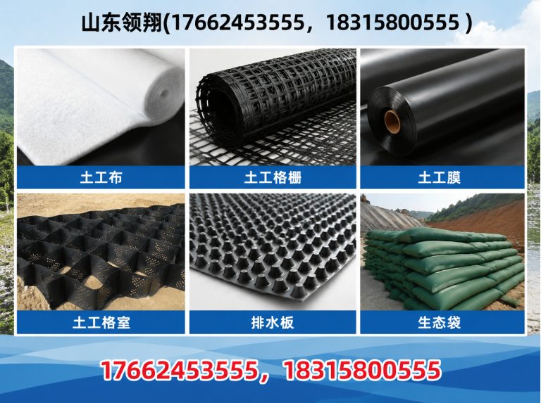 漳州土工布展示图